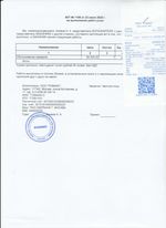 Кассовые чеки с подтверждением в Ахтубинске