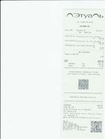 Кассовые чеки с подтверждением в Ахтубинске