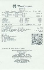 Кассовые чеки с подтверждением в Ахтубинске