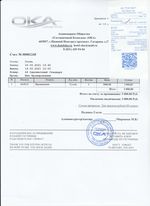 Кассовые чеки с подтверждением в Ахтубинске