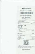 Кассовые чеки с подтверждением в Ахтубинске