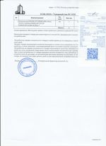 Кассовые чеки с подтверждением в Ахтубинске